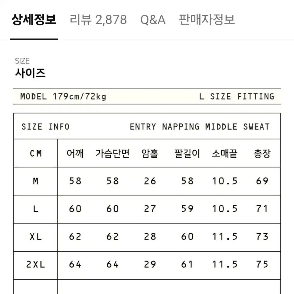 람블라 맨투맨 기모 m사이즈