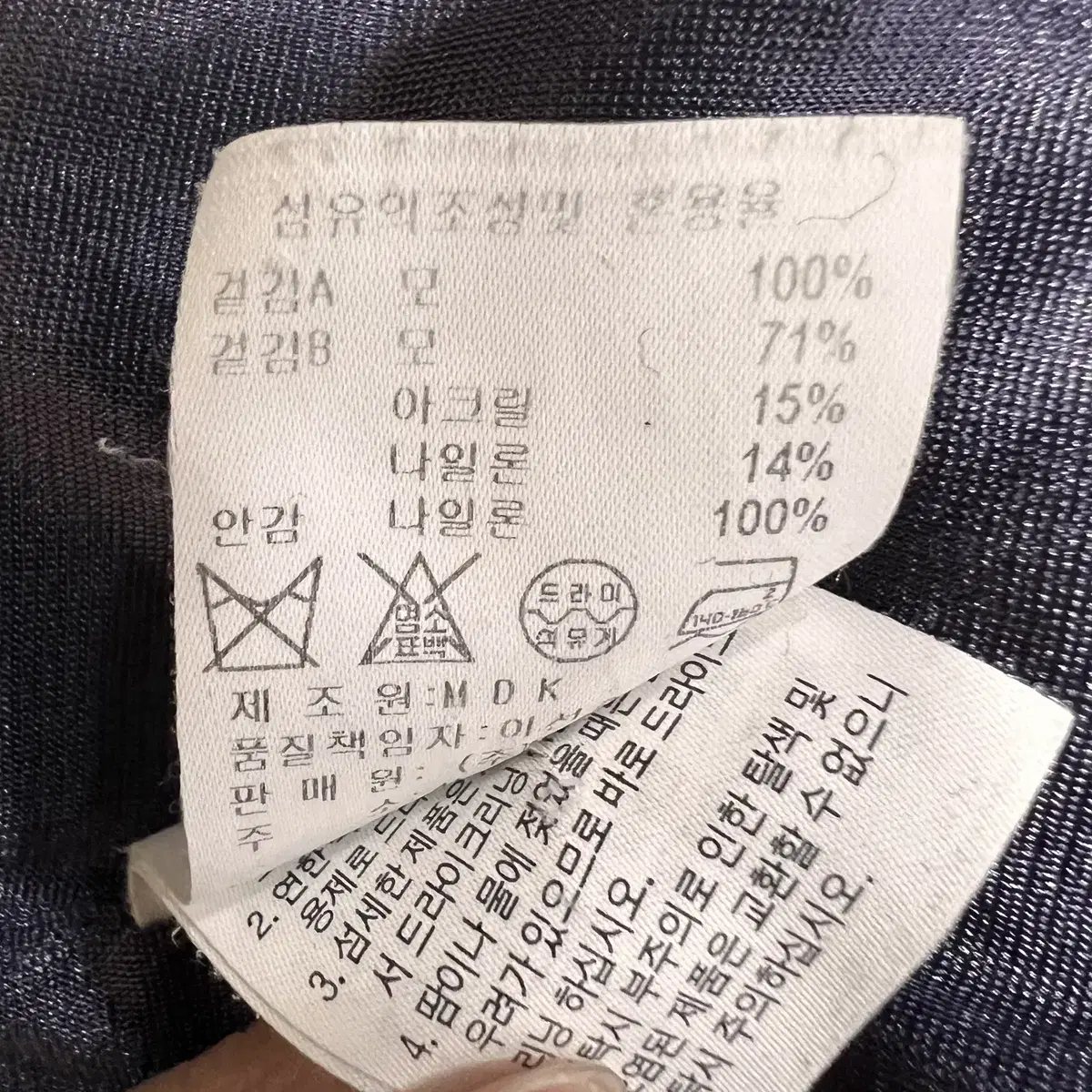 프랑코페라로 남성 방풍집업니트점퍼 100