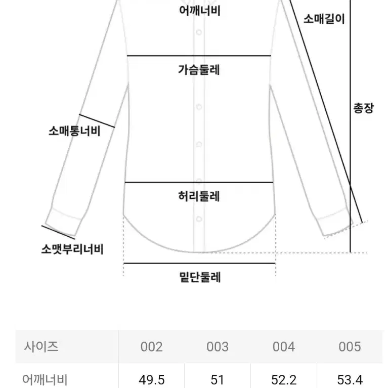 코모리 데님셔츠 블랙 5사이즈