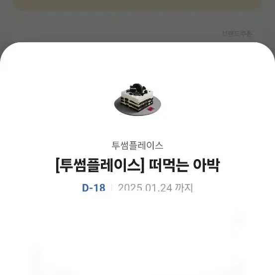 투썸플레이스