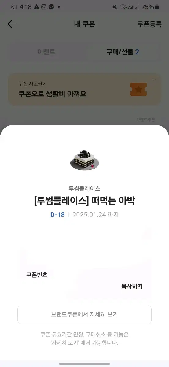 투썸플레이스