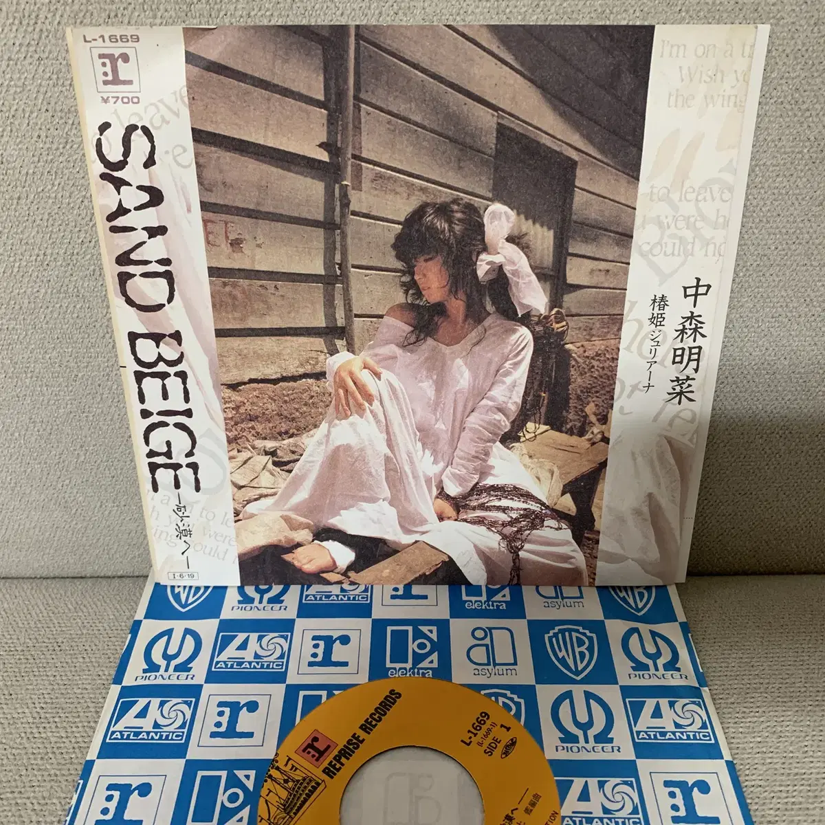 [JPOP] Akina Nakamori - Sand Beige 7"