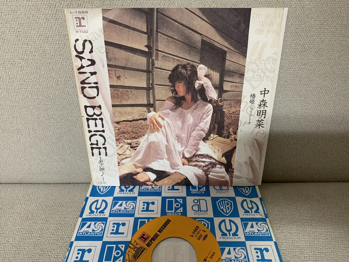 [JPOP] Akina Nakamori - Sand Beige 7"