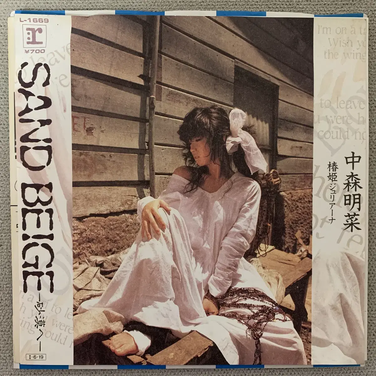 [JPOP] Akina Nakamori - Sand Beige 7"