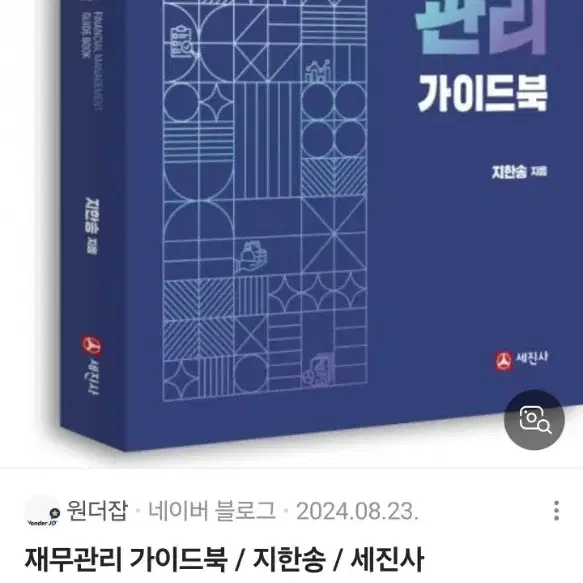 ㅈㅎㅅ가이드북 pdf