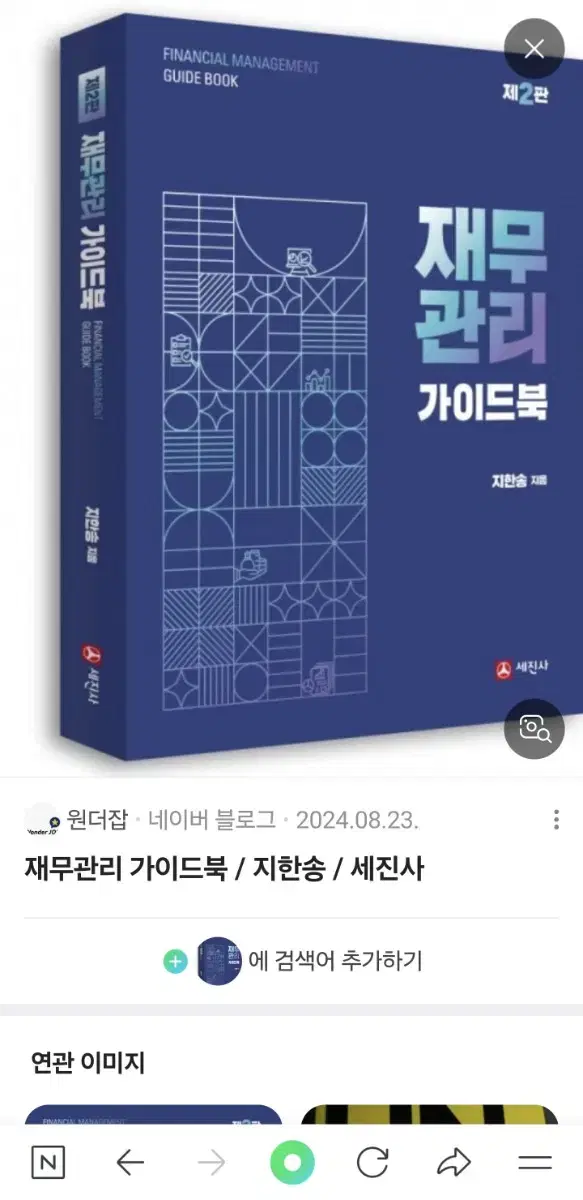 ㅈㅎㅅ가이드북 pdf