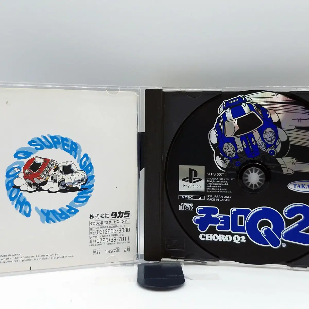 PS1 쵸로 Q 2 일본판(SN10617)