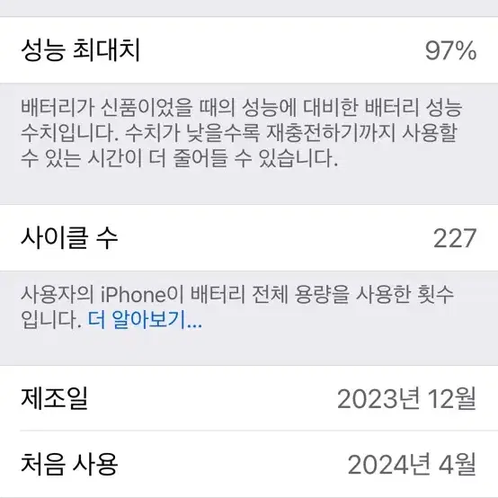 아이폰15프로 S+급 공기계 화이트