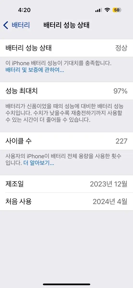 아이폰15프로 S+급 공기계 화이트