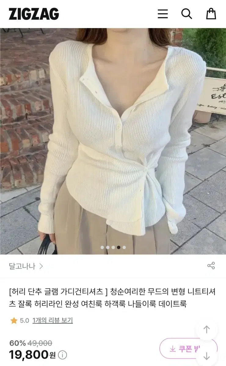 투웨이 가디건 허리잘록