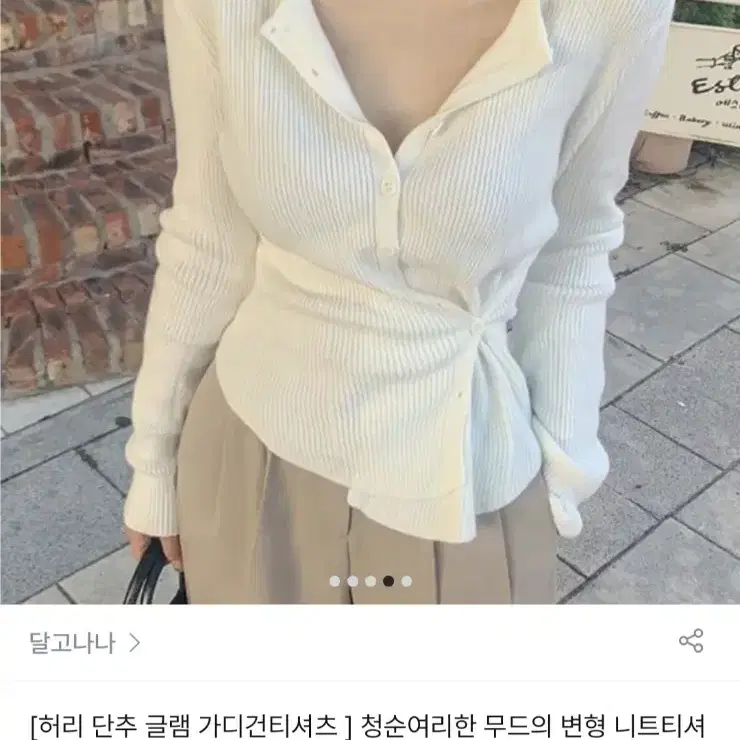 투웨이 니트 가디건 허리잘록