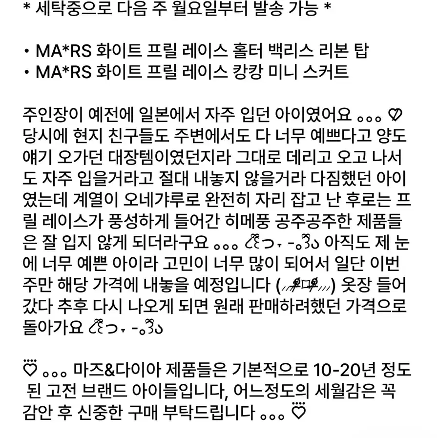 시로키티 마즈 화이트 프릴레이스 셋업 오네히메갸루