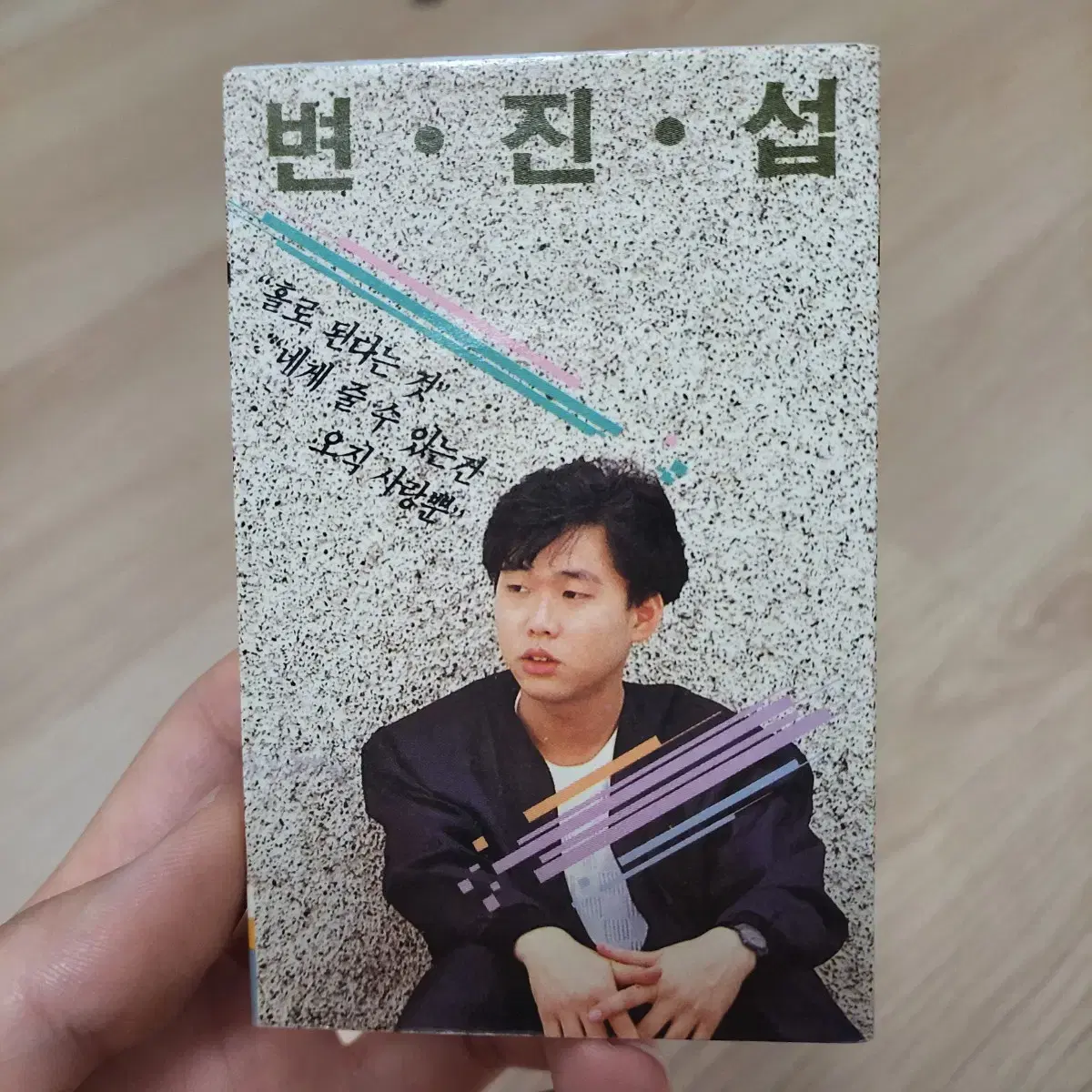 Byun Jinseob What it means to be alone Cassette