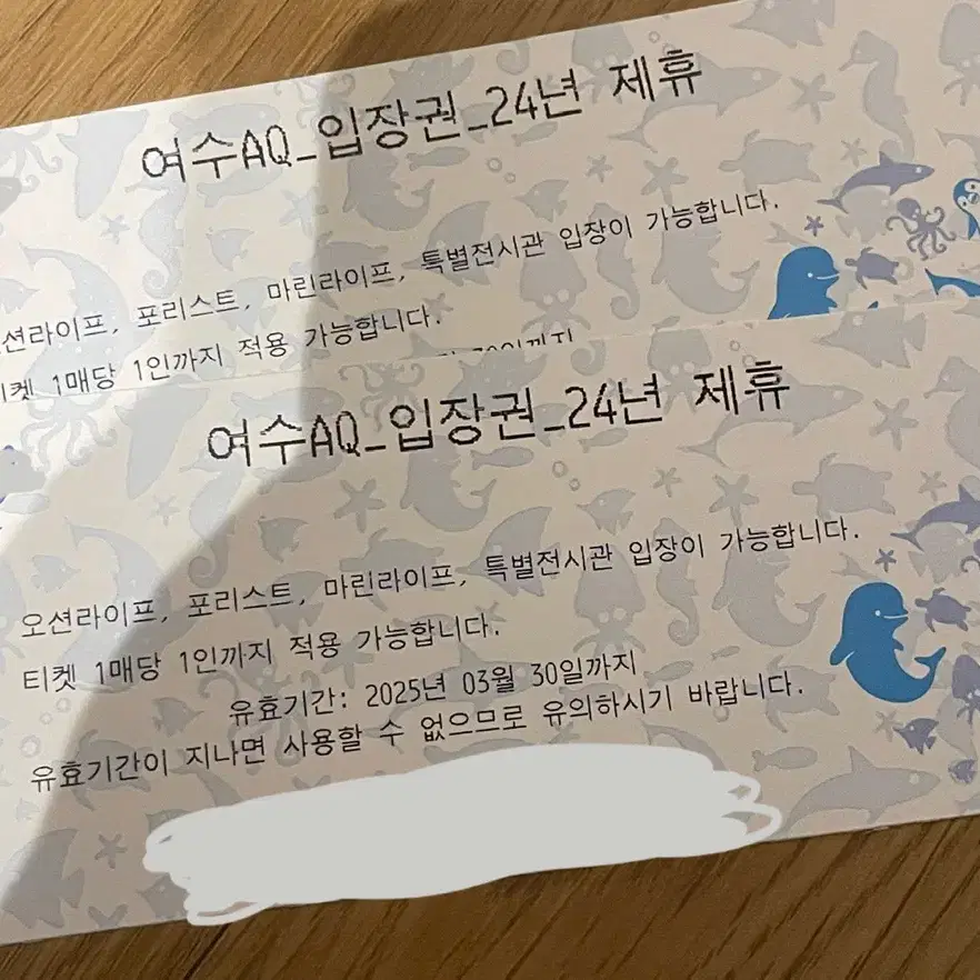 여수 아쿠아플레닛 입장권 판매합니다