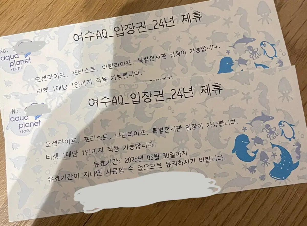 여수 아쿠아플레닛 입장권 판매합니다