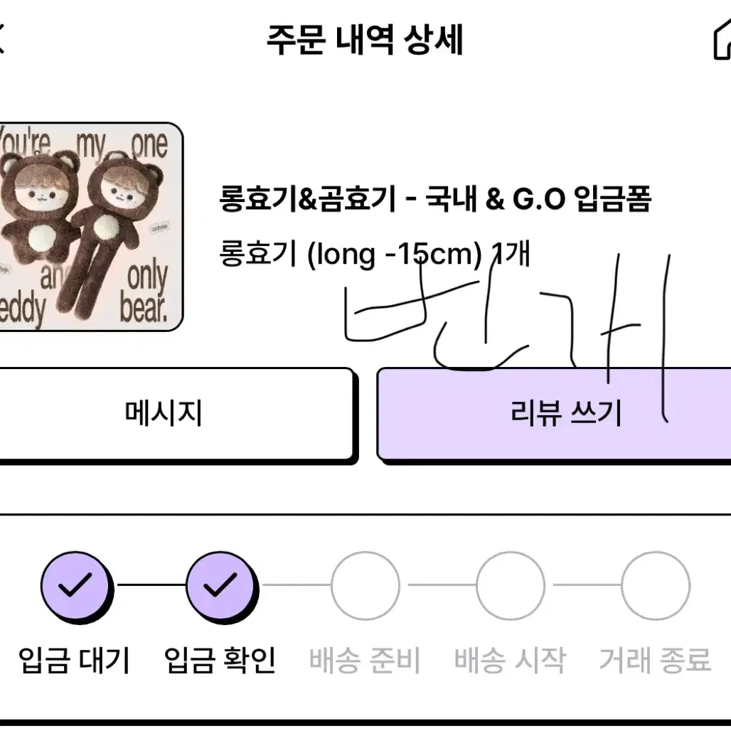 롱효기 원가 이하 양도 엔시티 해찬