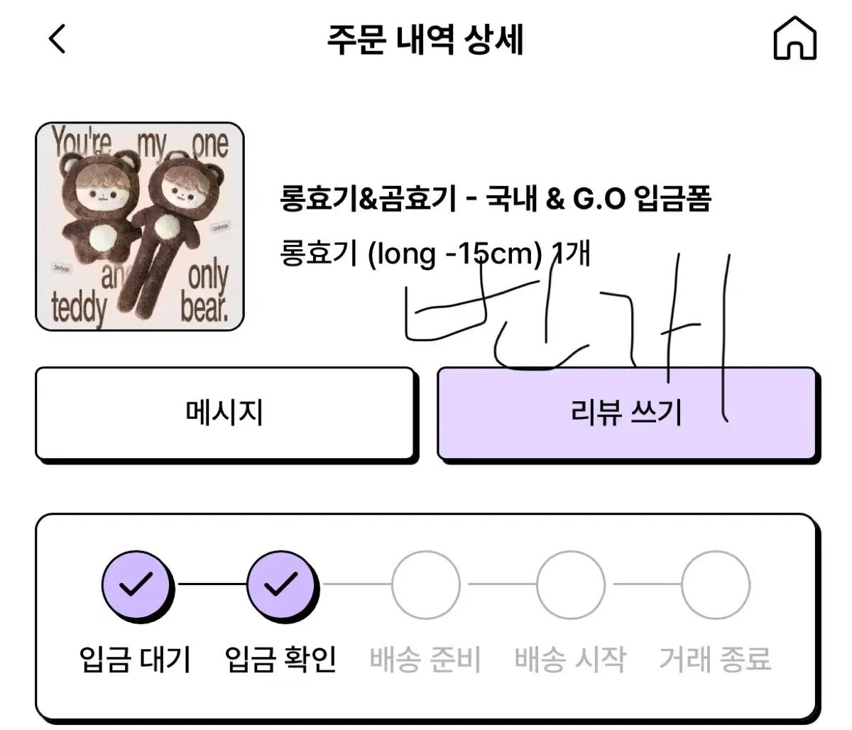 롱효기 원가 이하 양도 엔시티 해찬