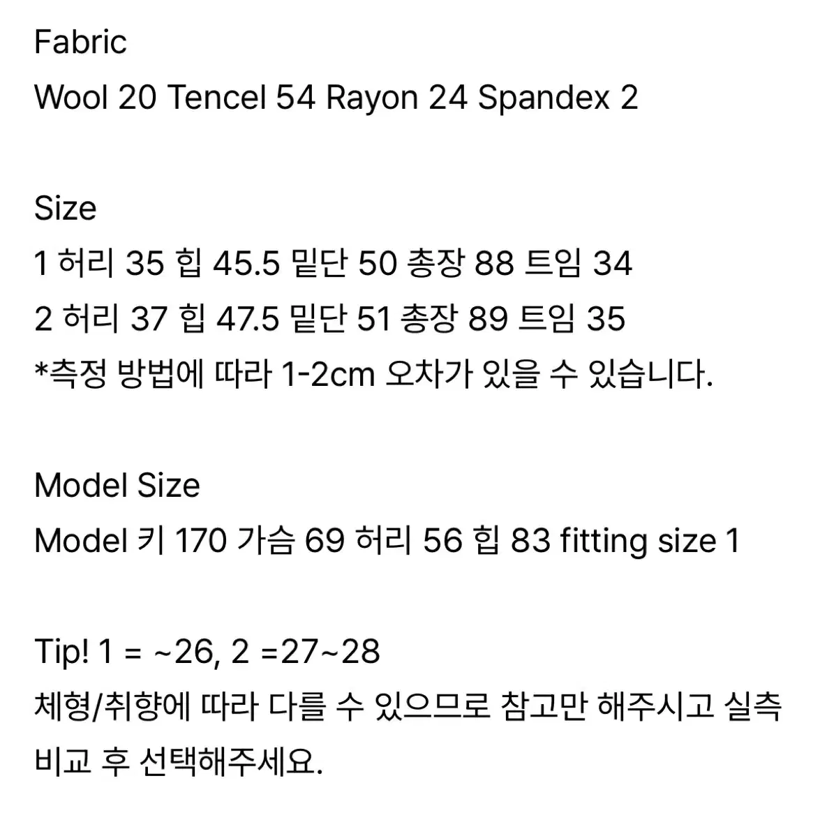 르에떼 맥시 울 스커트 블랙 2사이즈