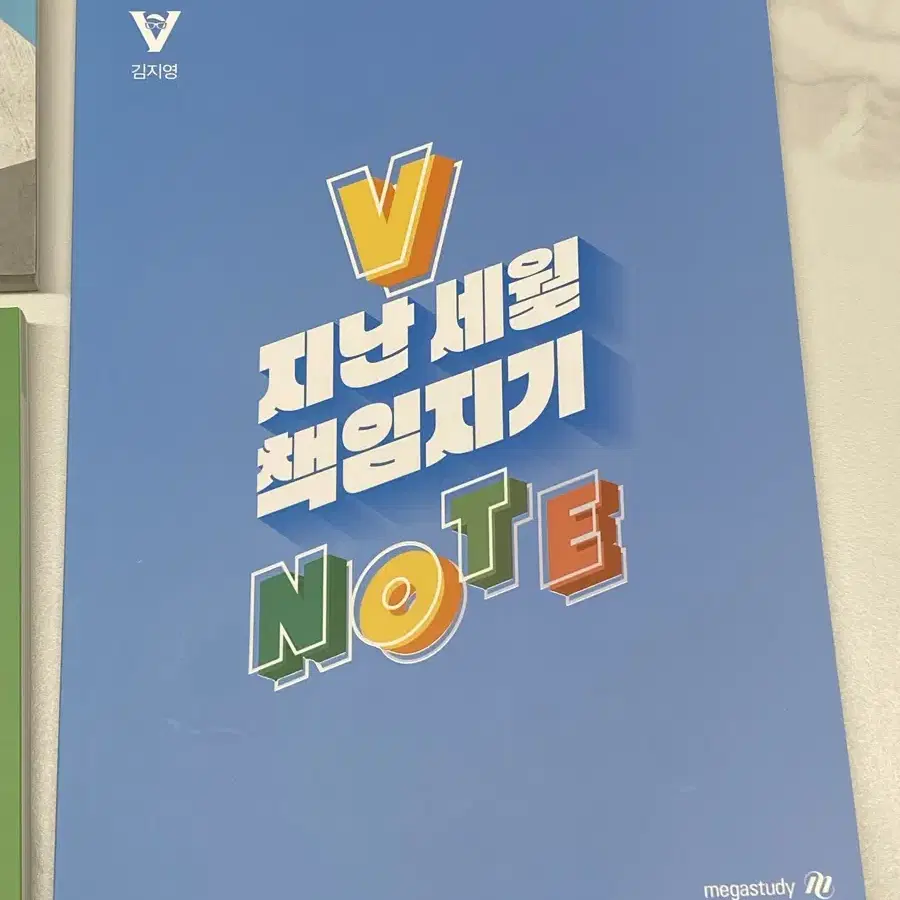 (새책) 25대비 김지영 v올인원 v단어 v구문 v올인원베이직