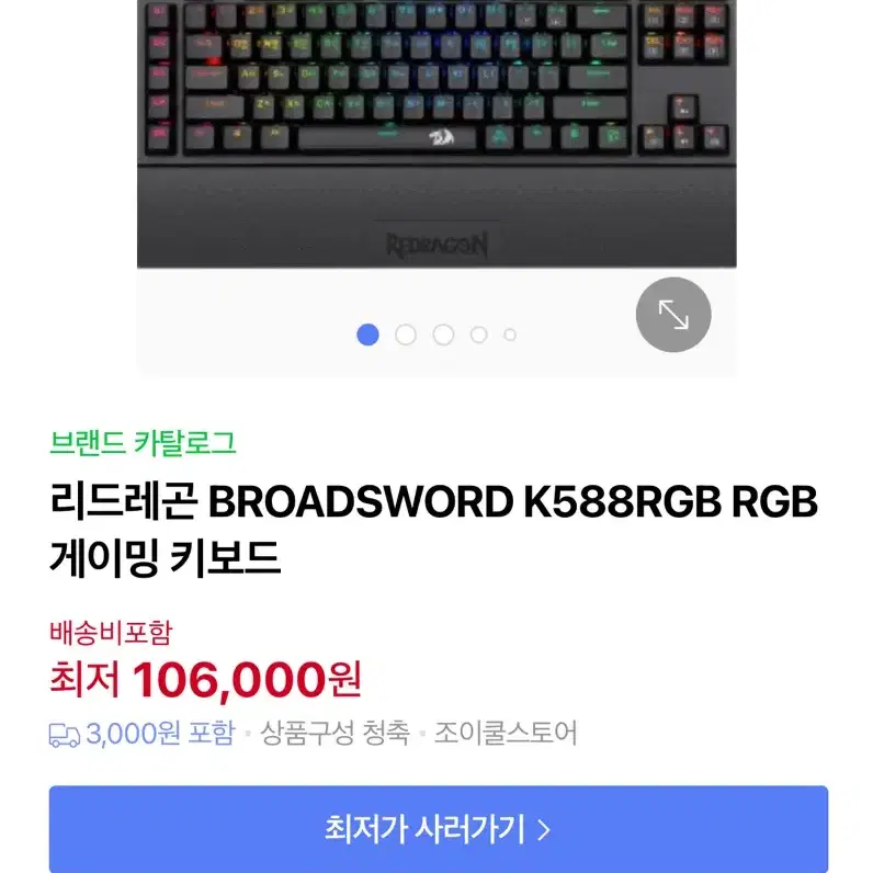 리드래곤 k588 rgb 청축 텐키리스