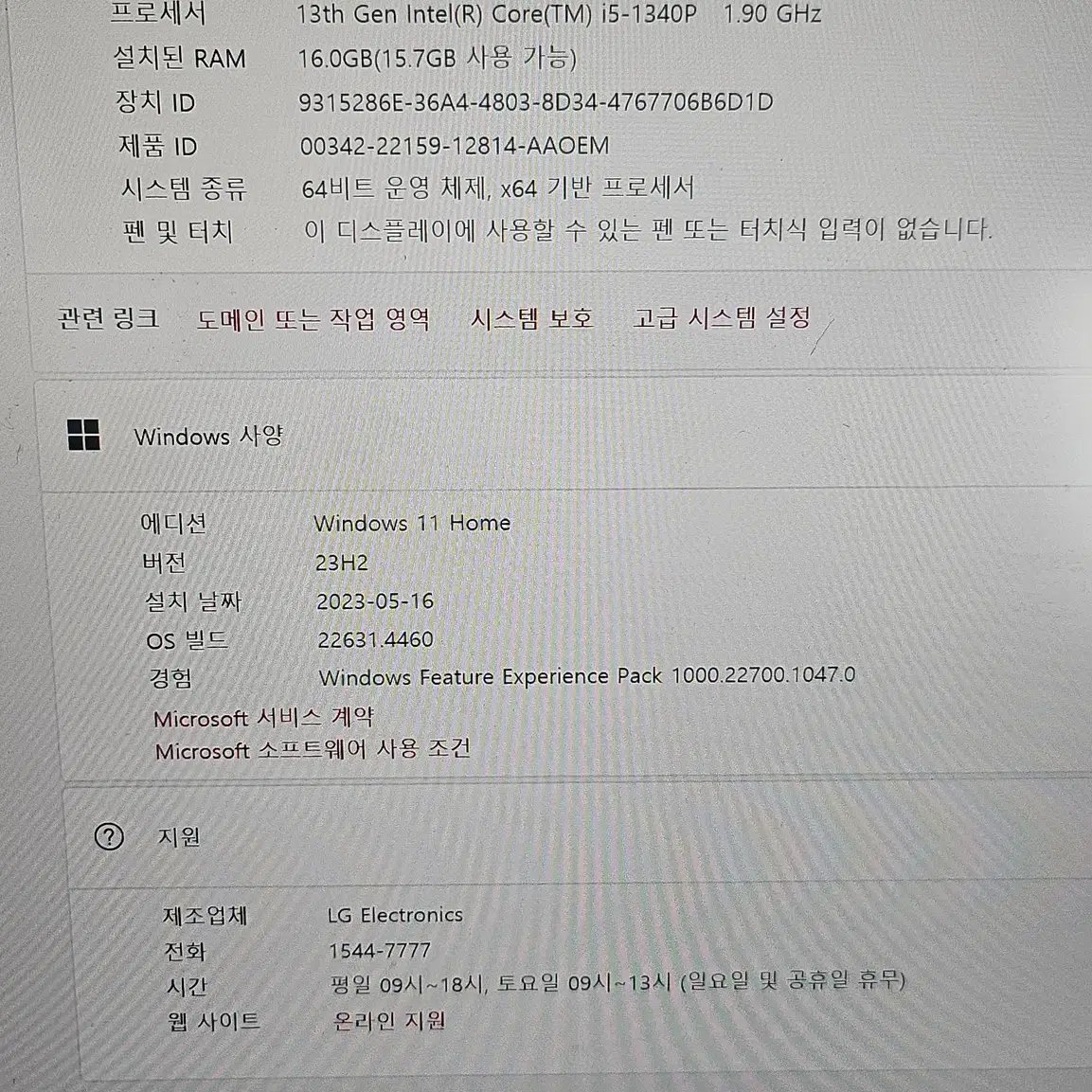 LG 그램 2023 16z90r-ga5hk 16인치 노트북