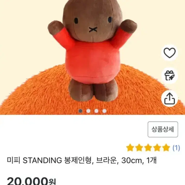 정품 미피 태닝미피 브라운 그린 스탠딩 STANDING 인형 30cm