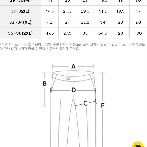 기모두툼슬랙스 판매합니다.