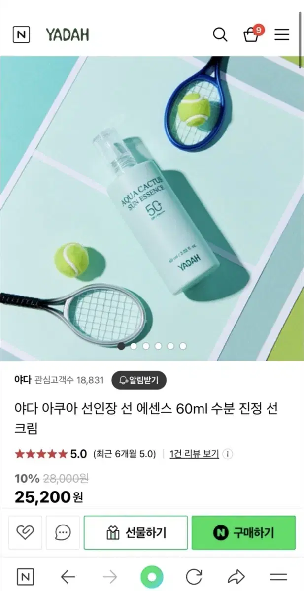 야다 아쿠아 선인장 선 에센스 60ml