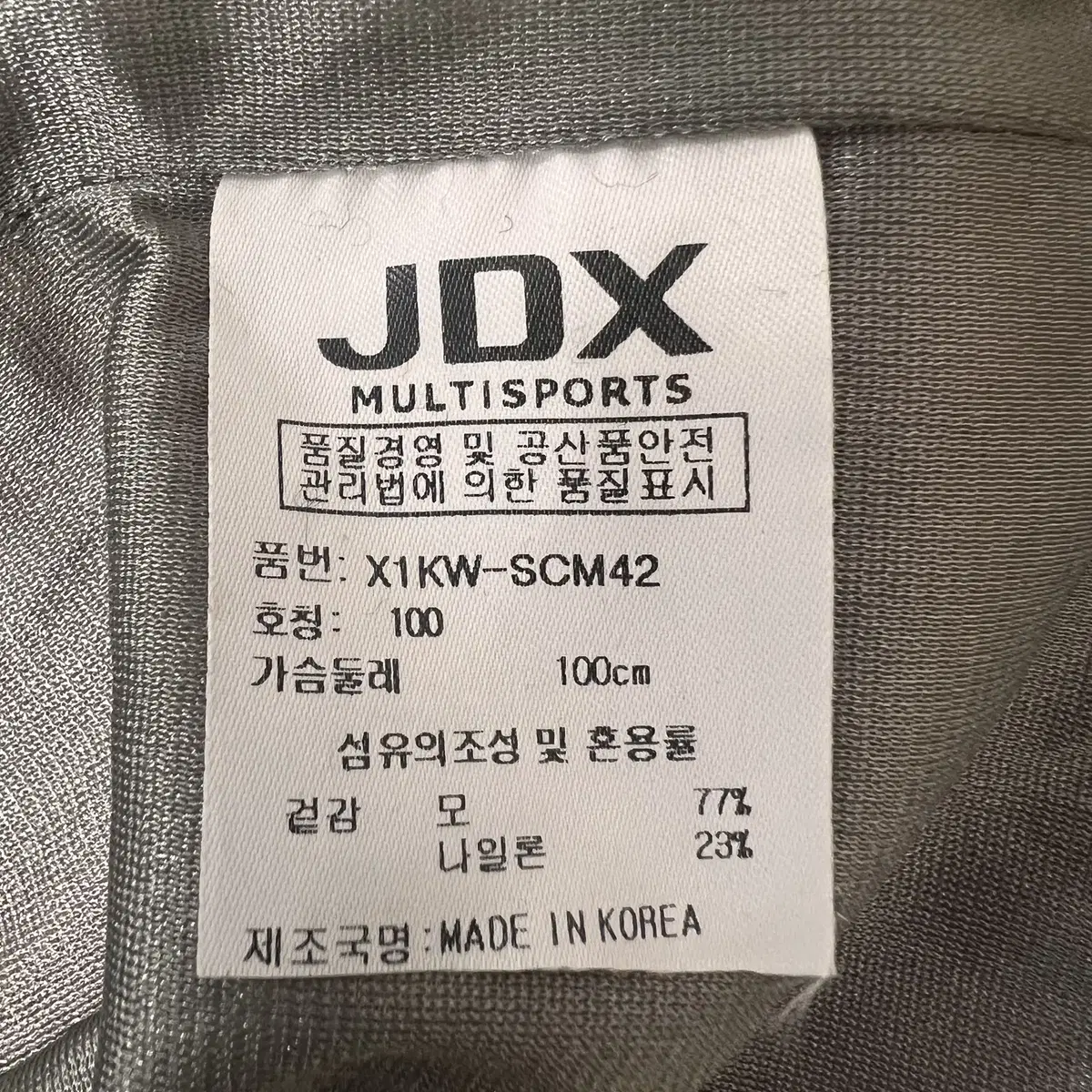 제이디엑스JDX 남성 방풍집업니트점퍼 100