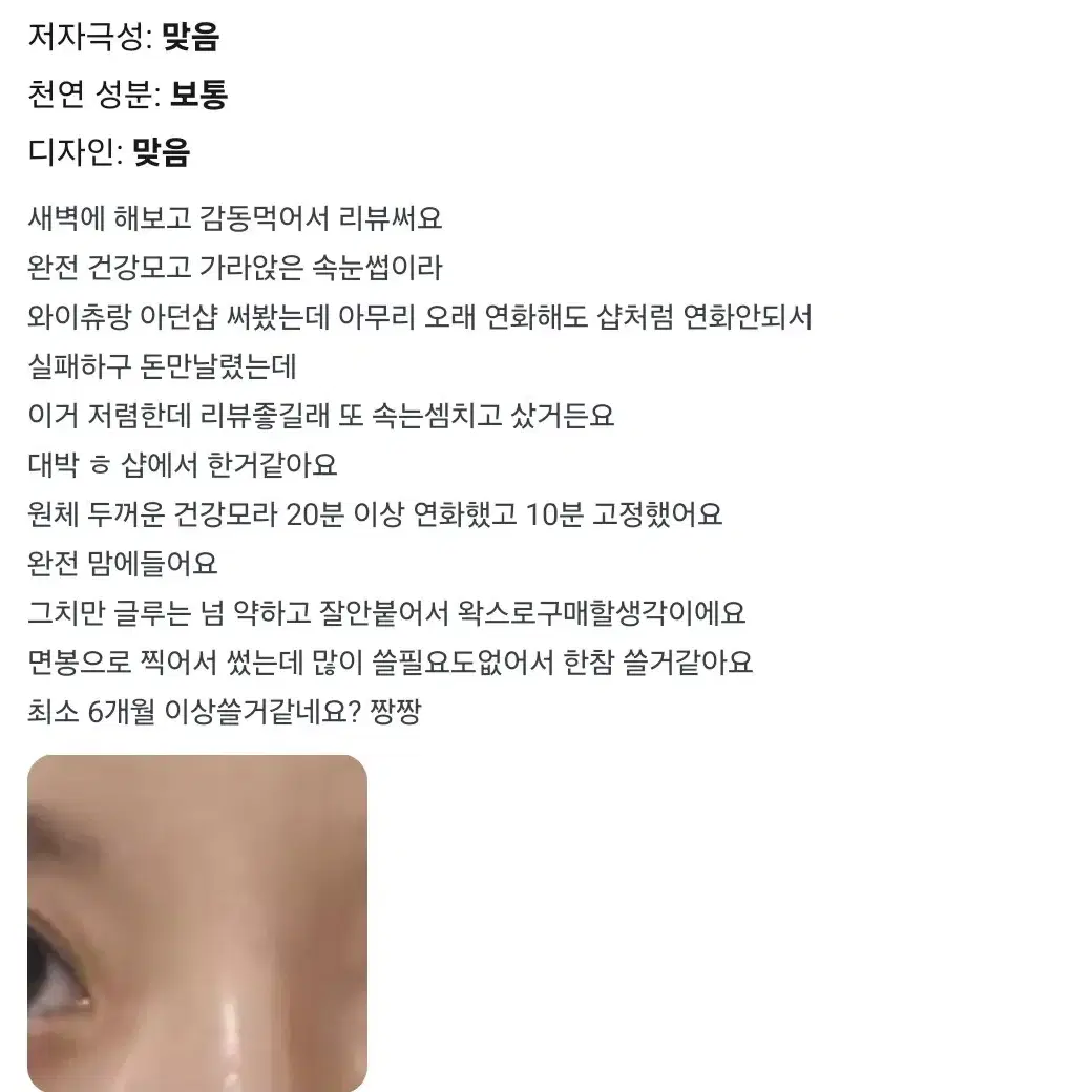 셀프 속순썹펌 풀셋