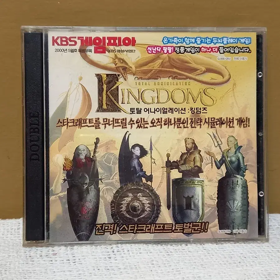 고전PC게임 킹덤스+신난다 팡팡.2CD