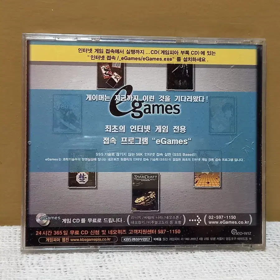 고전PC게임 킹덤스+신난다 팡팡.2CD