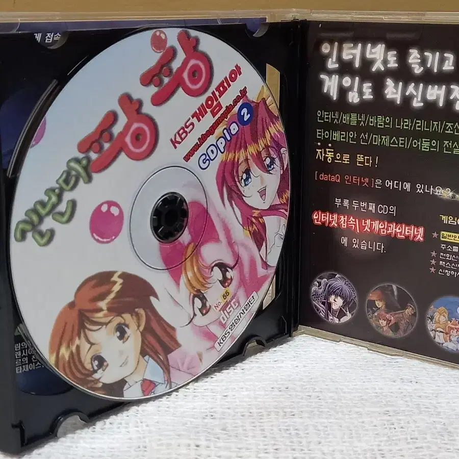 고전PC게임 킹덤스+신난다 팡팡.2CD