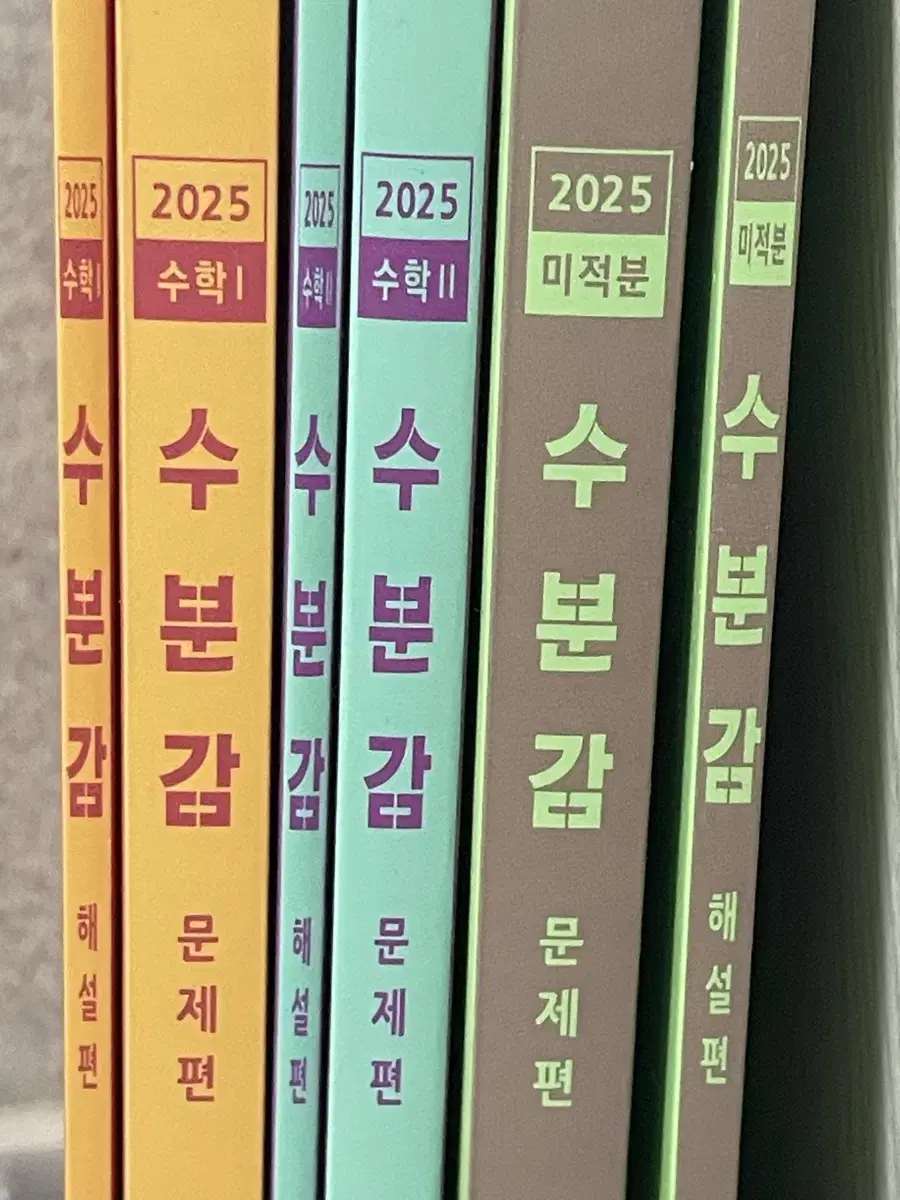 (일괄) 2025 메가 현우진 수분감 수1 수2 미적분