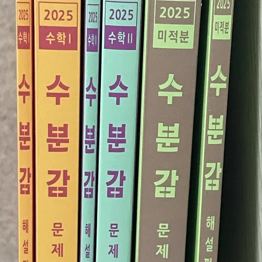 (일괄) 2025 메가 현우진 수분감 수1 수2 미적분