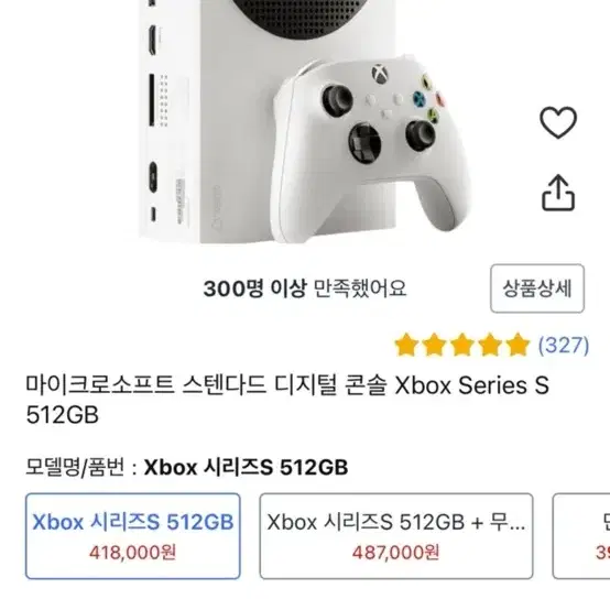 Xbox 시리즈 s 팝니당