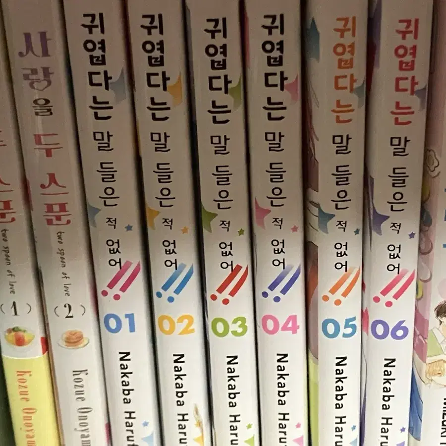 귀엽다는 말들은 적 없어 1~6권 판매합니다