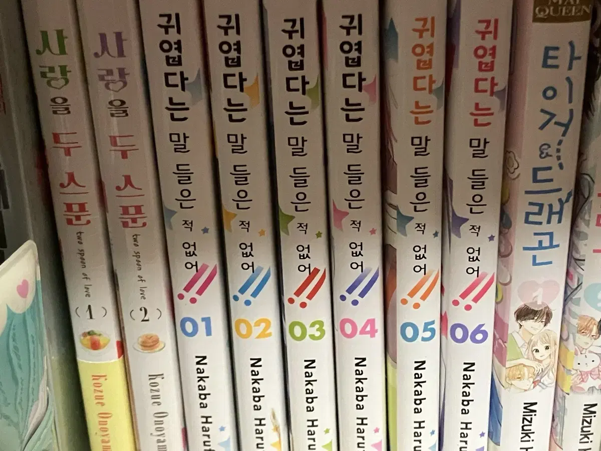 귀엽다는 말들은 적 없어 1~6권 판매합니다