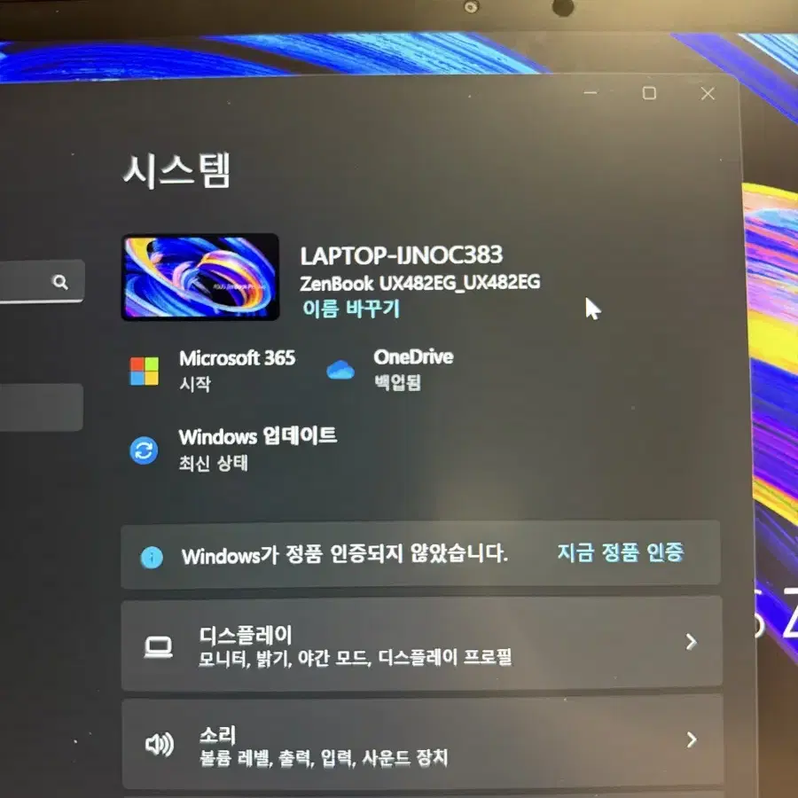 젠북듀오 i7/mx450/1TB