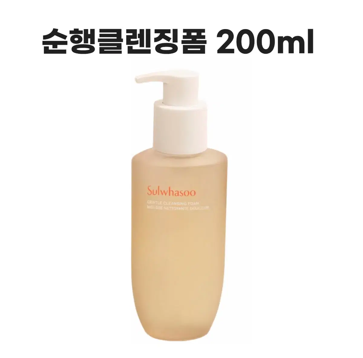 설화수 순행 클렌징폼 200ml