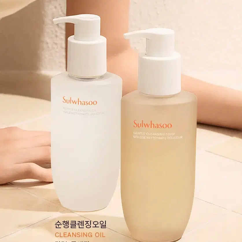 설화수 순행 클렌징폼 200ml