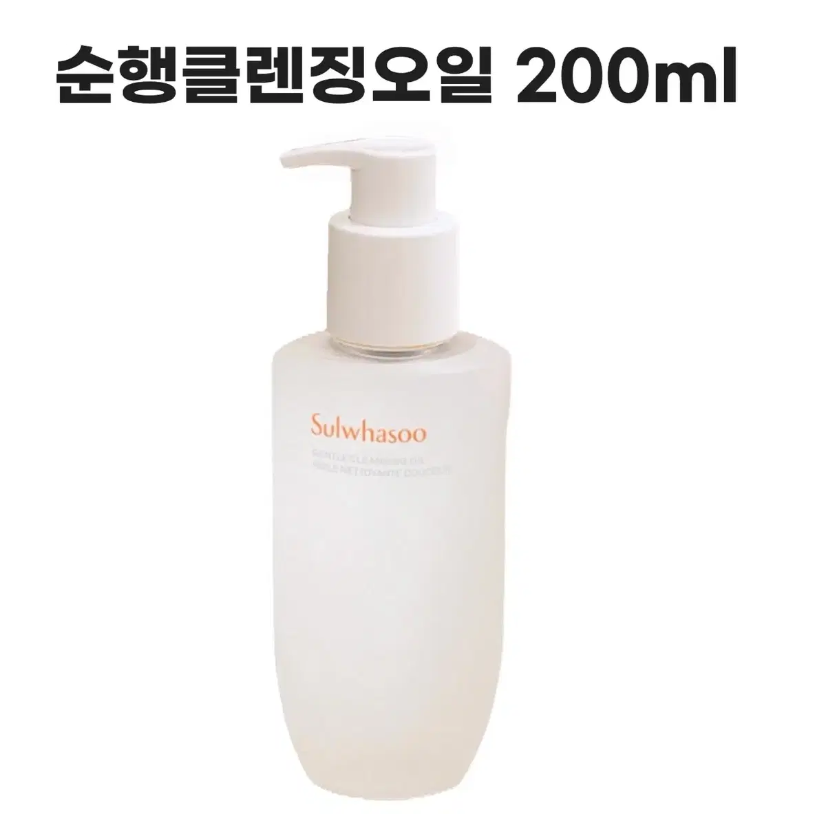 설화수 순행 클렌징오일 200ml