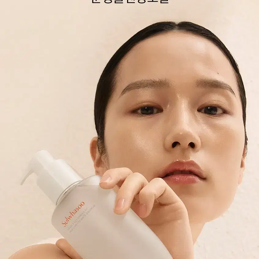 설화수 순행 클렌징오일 200ml