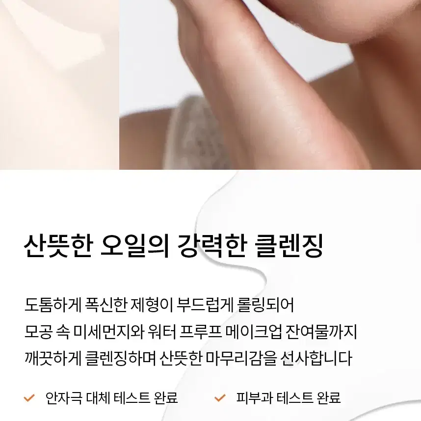 설화수 순행 클렌징오일 200ml