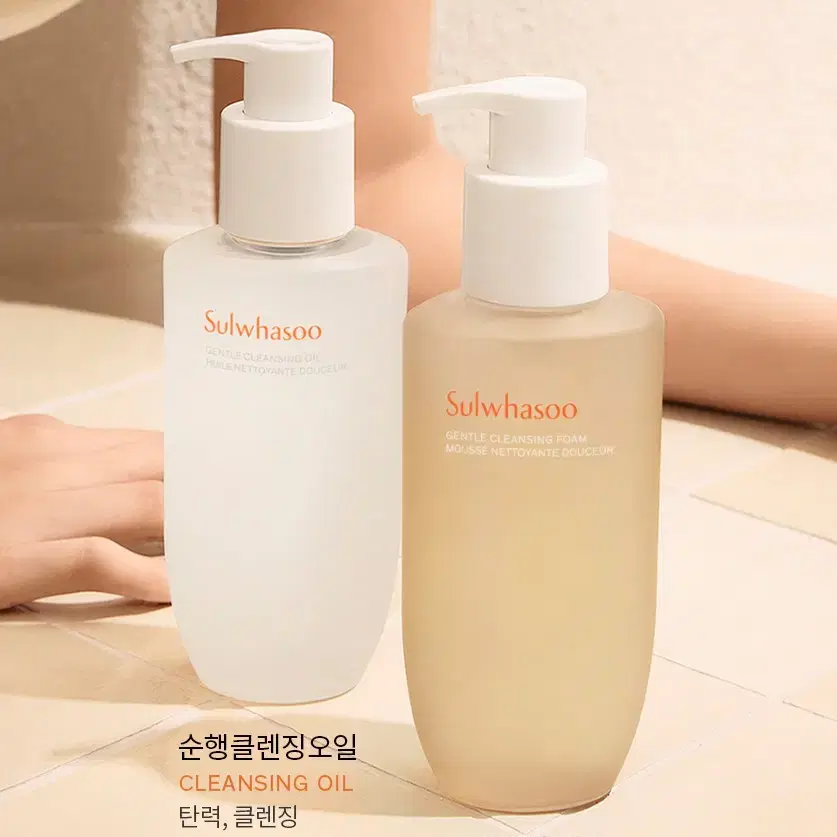 설화수 순행 클렌징오일 200ml