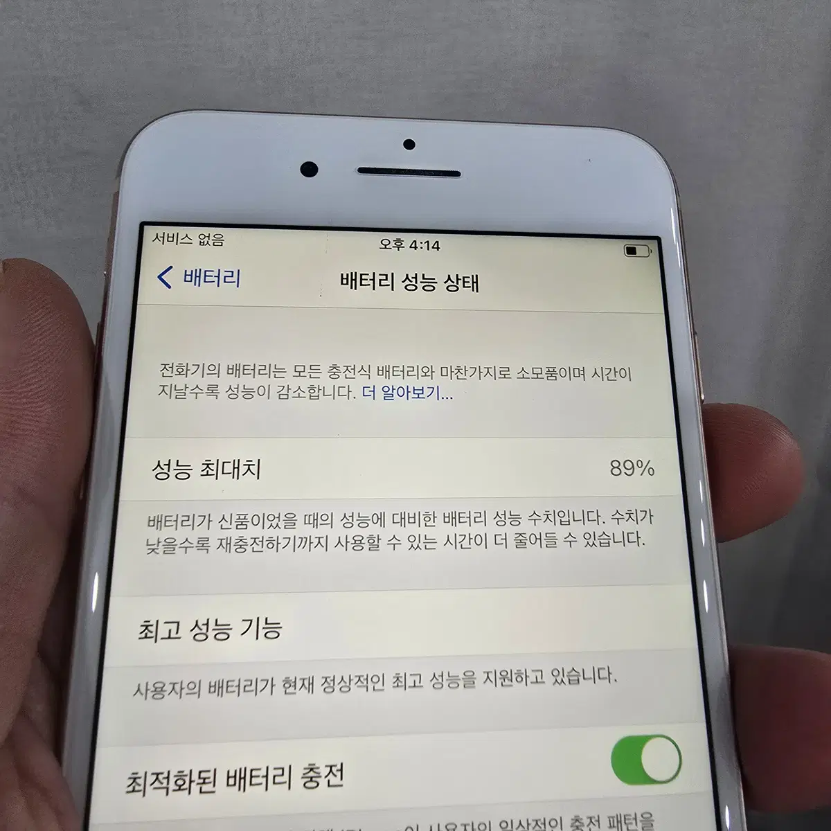 할인가능 아이폰8플러스 64GB 골드 기기 판매 9308