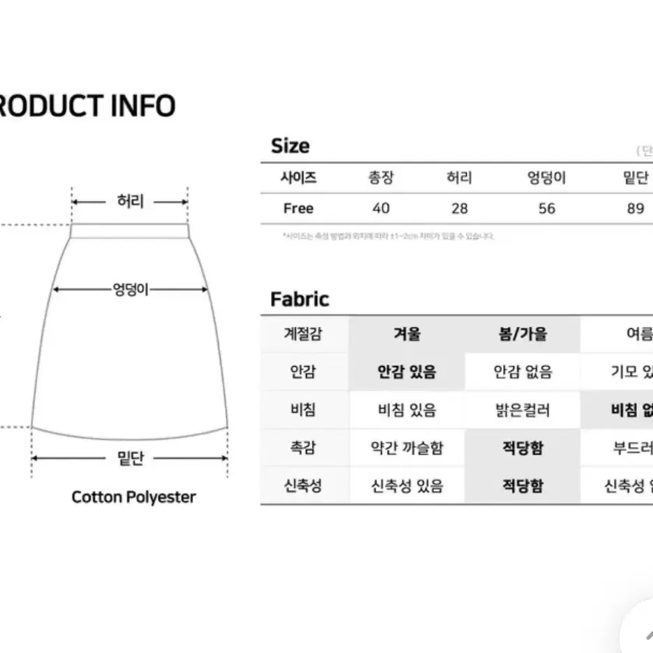 밴딩 캉캉 브라운 스커트