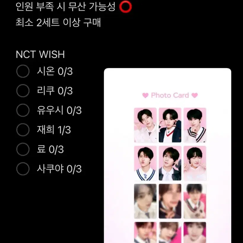 Smtown nct wish 엔시티 위시 트레카 분철 합니다