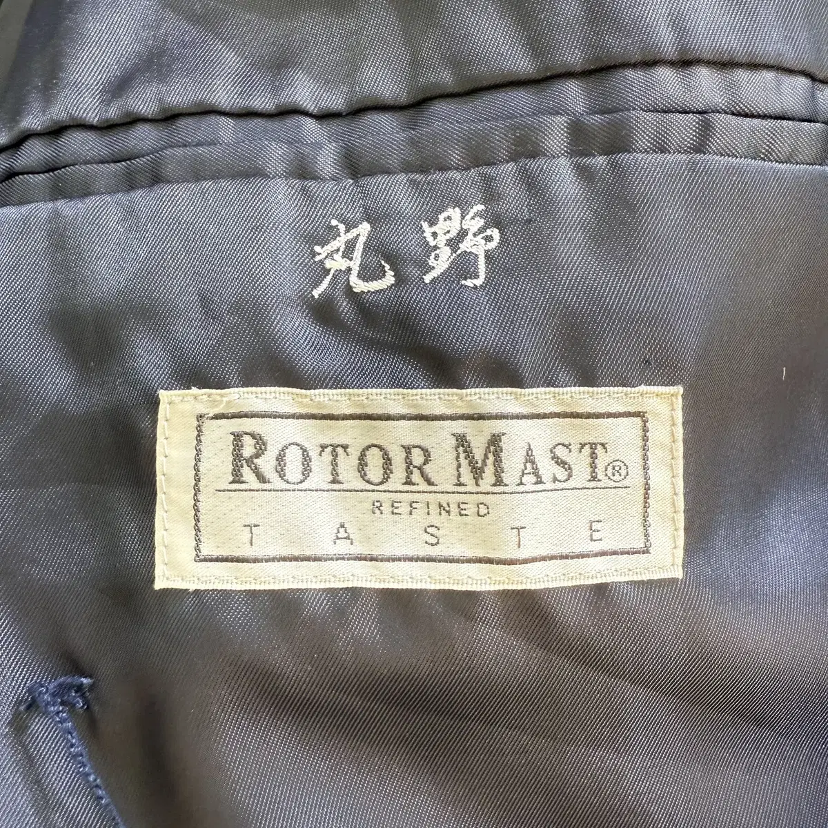 ROTOR MAST 네이비 울자켓 (Made in Japan)