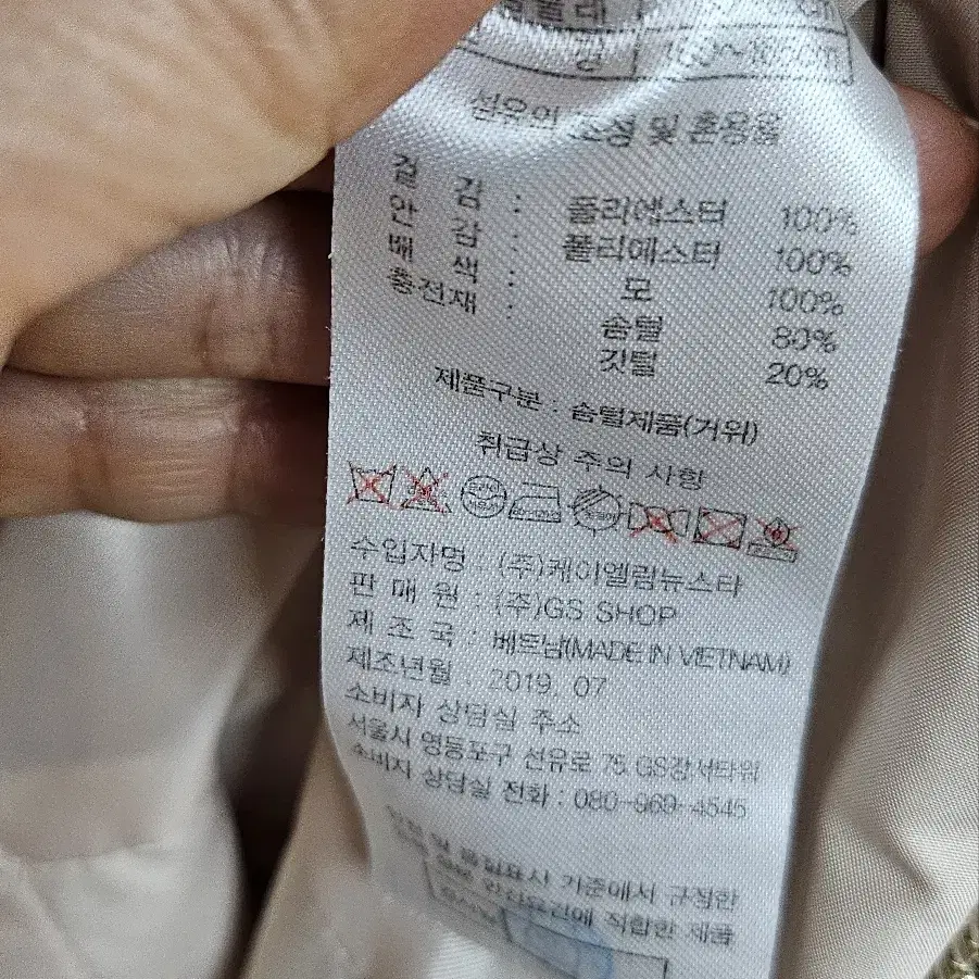 SO.WOOL 오리털패딩(아이보리)